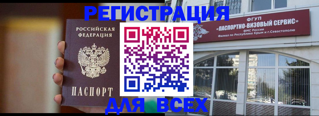 временная регистрация адрес в Волжском