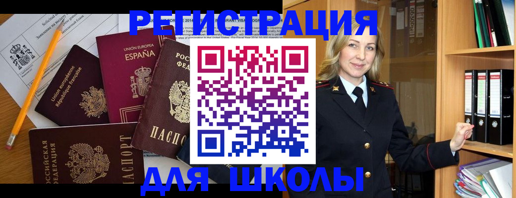 прописка для военкомата в Волжском