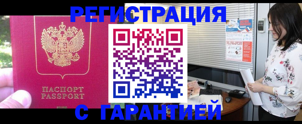 временная регистрация поиск в Волжском