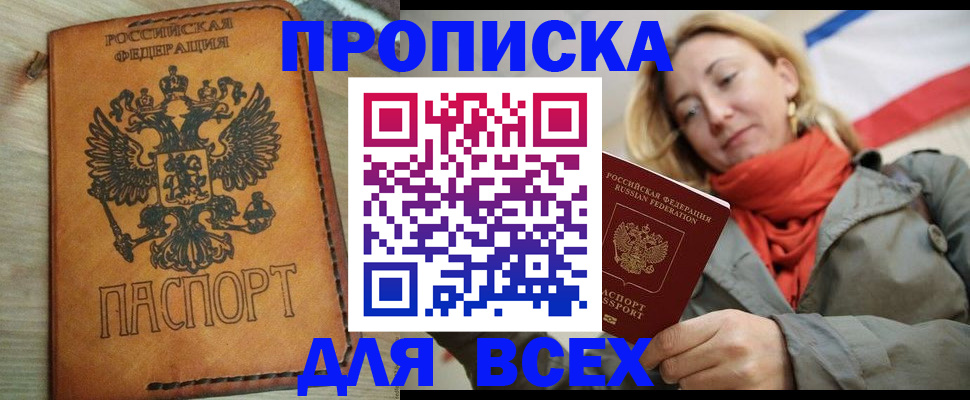 временная регистрация адрес в Волжском