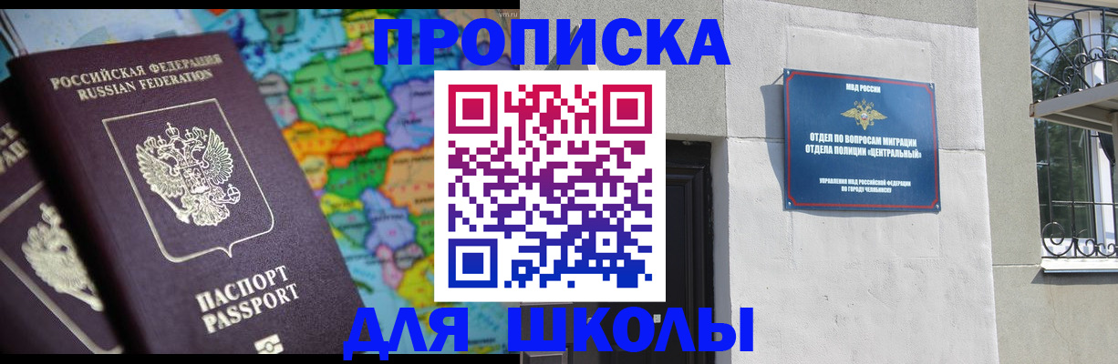 временная регистрация купить в Волжском