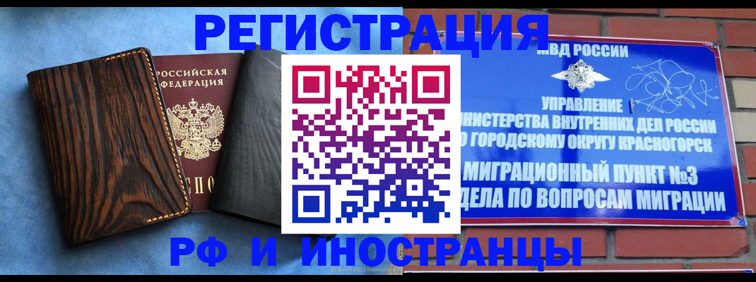 временная регистрация госуслуги в Волжском